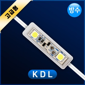 LED 2구모듈 KDL 100개 /무극성 방수/CE UL인증/간판 테두리조명/국산
