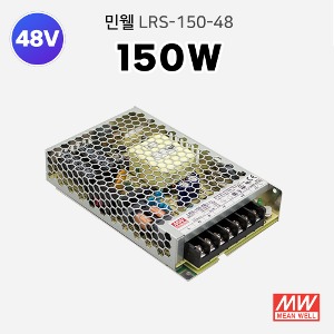 민웰 SMPS/ LRS-150-48 150W 48V
